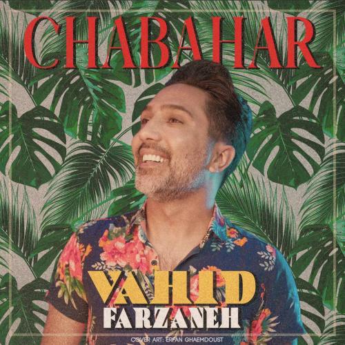 دانلود آهنگ چابهار